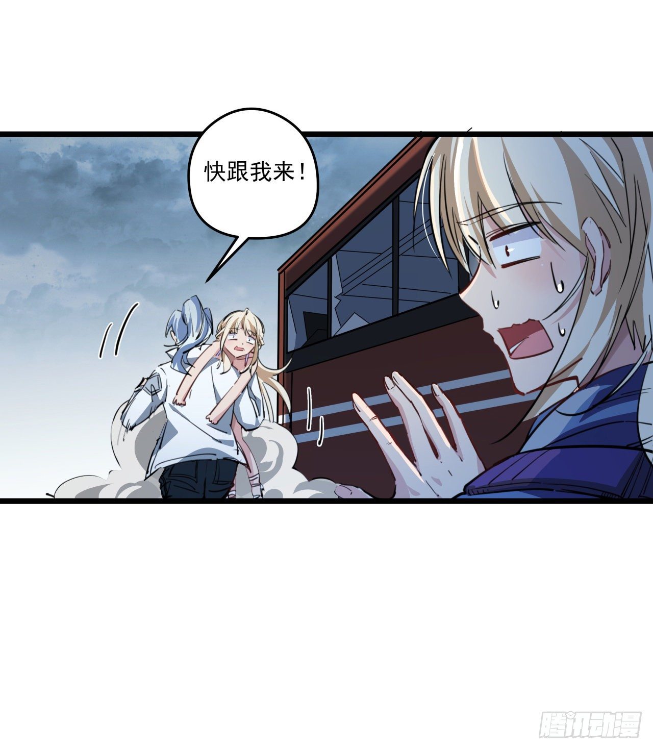 解锁末世的99个女主漫画,15话 完成任务有特殊奖励哦~1图