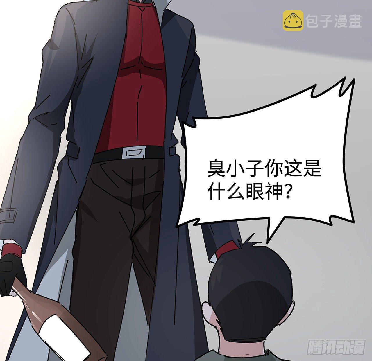 解锁末世的99个女主漫画,98话 那个地方不简单2图