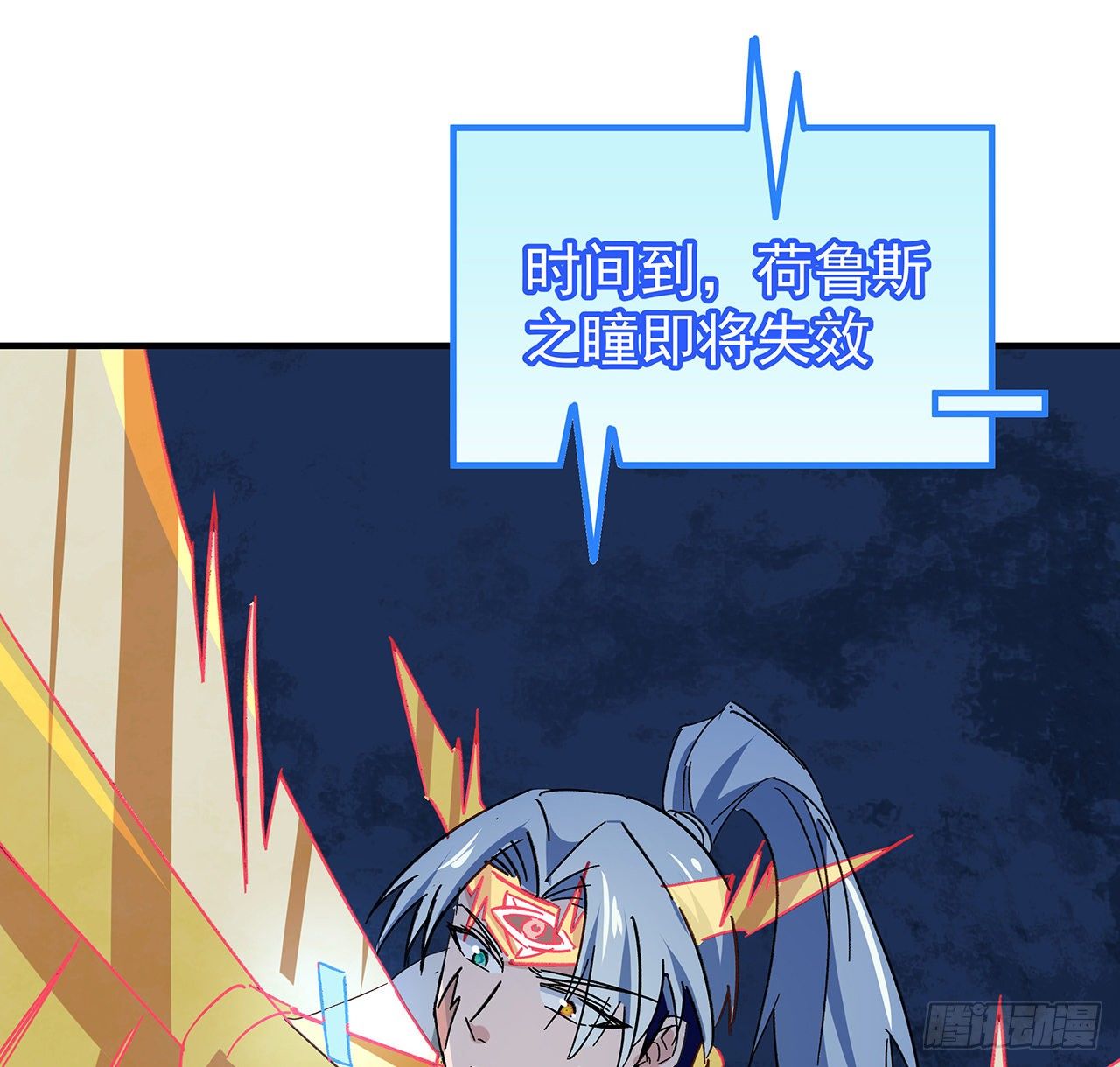 解锁末世的99个女主漫画,88话 各位，我回来了1图