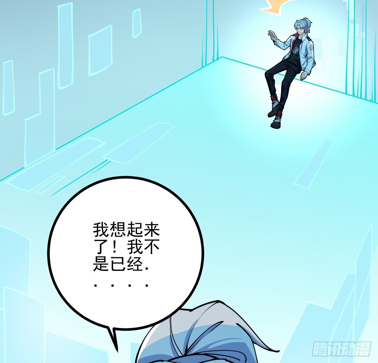 解锁末世的99个女主漫画,1话 我是打飞机死的2图