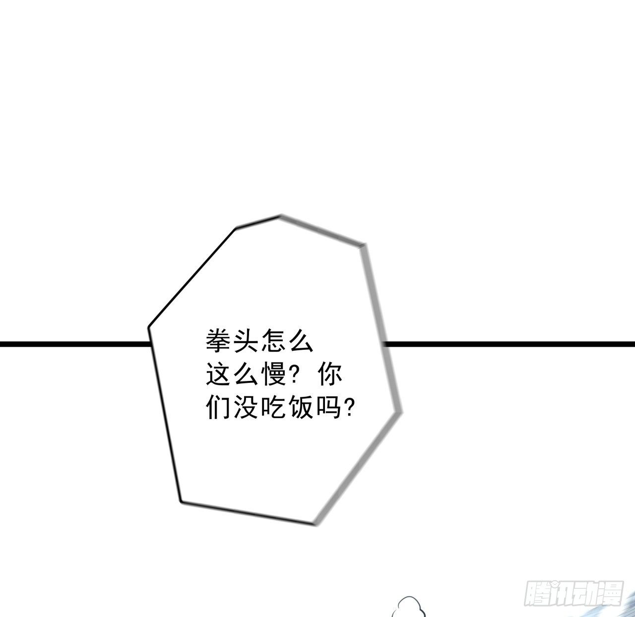 解锁末世的99个女主漫画,46话 我已经不是以前的我了1图