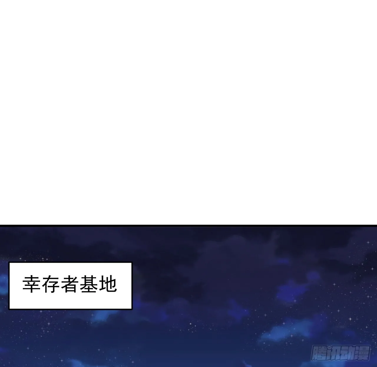 解锁末世的99个女主漫画,253话 什么时候识破的2图
