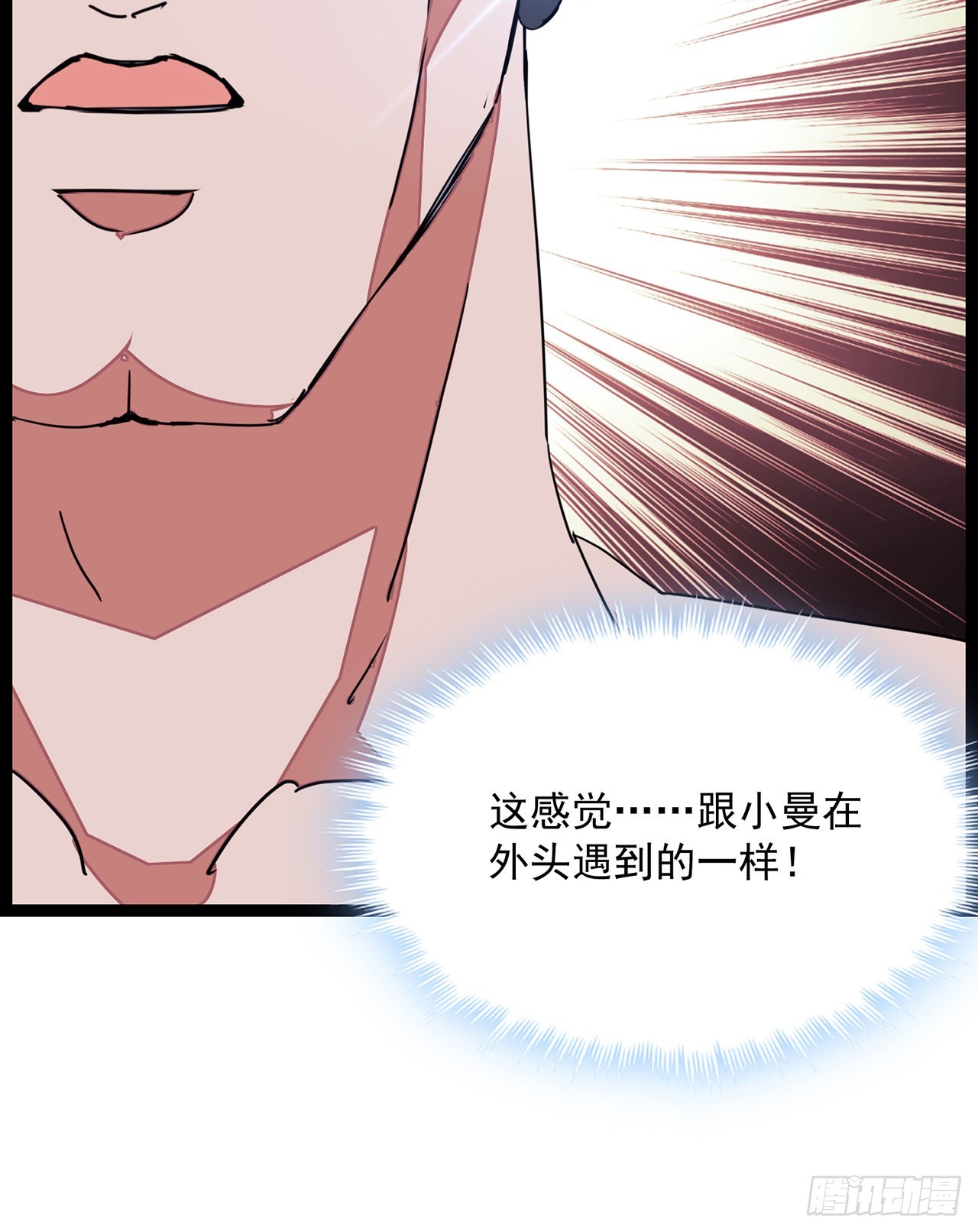 解锁末世的99个女主漫画,144话任务完成1图