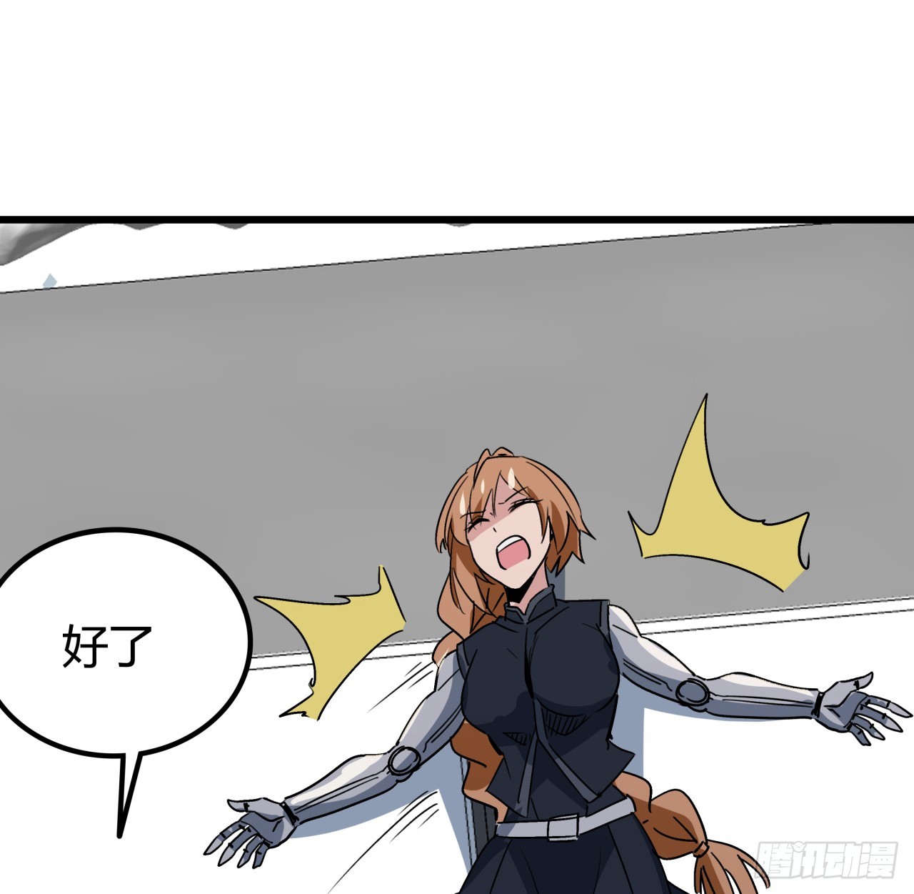 解锁末世的99个女主漫画,198话 我跟以前的人可不一样2图