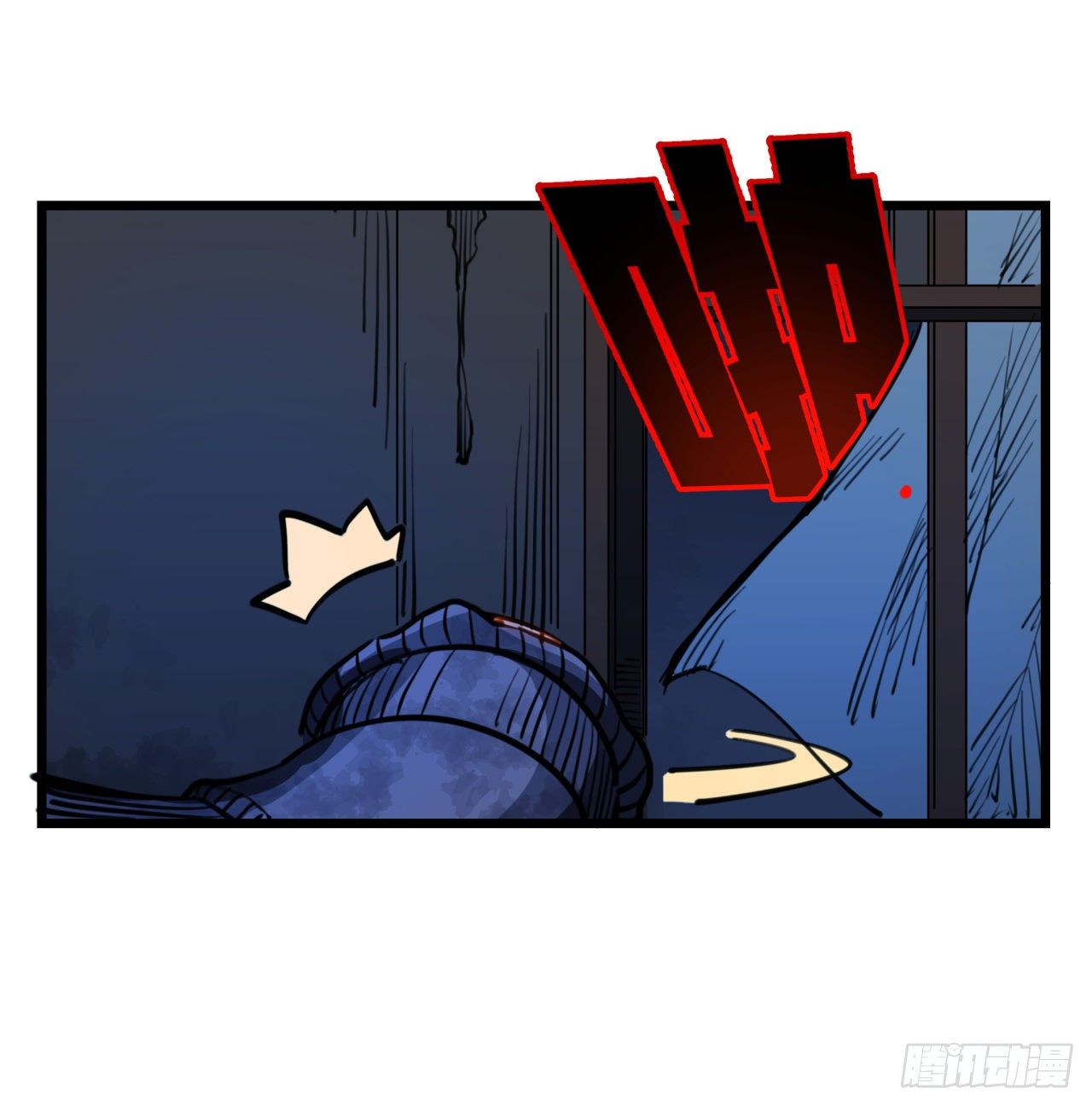 解锁末世的99个女主漫画,24话 给你们看个大宝贝1图