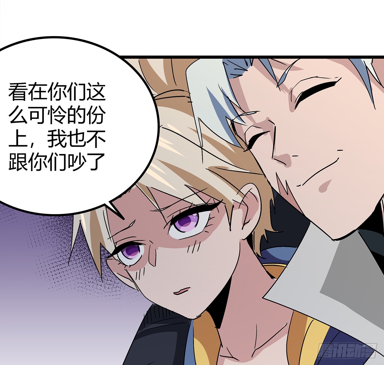 解锁末世的99个女主漫画,195话 谈判吧2图