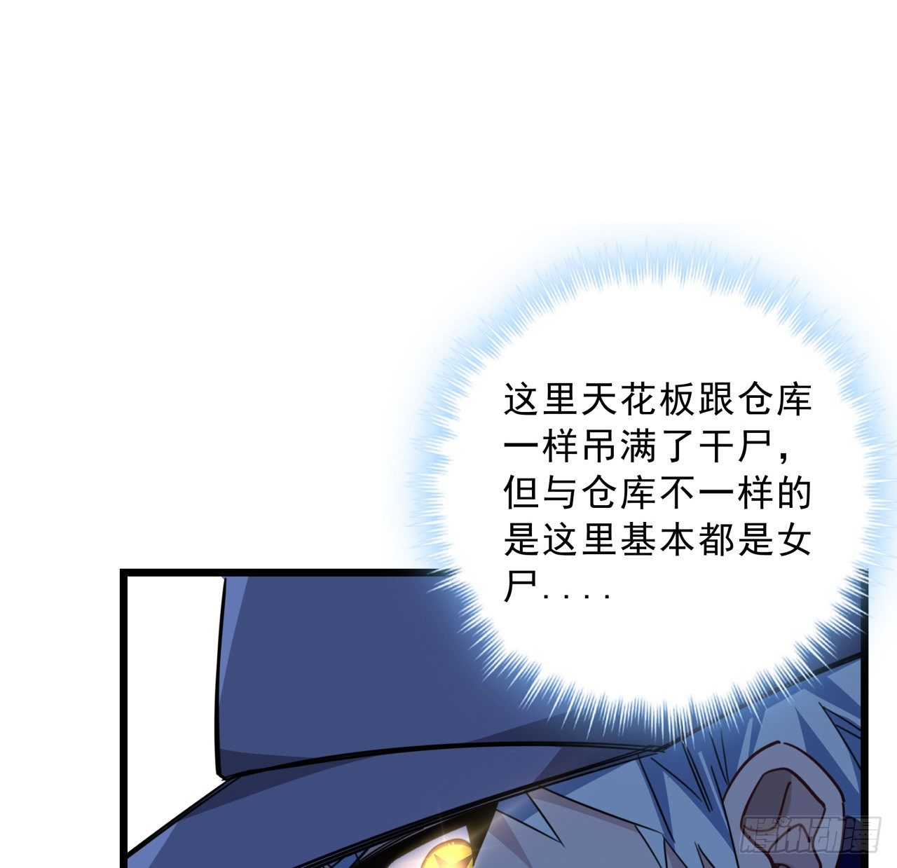 解锁末世的99个女主漫画,65话 卑贱的人类1图