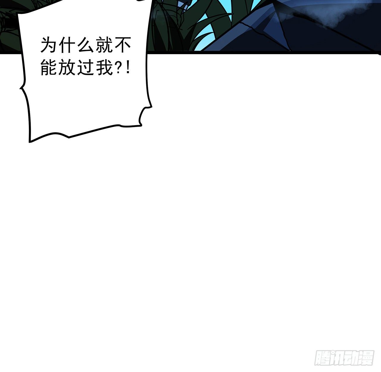 解锁末世的99个女主漫画,60话 郝岚仁，别让我失望1图