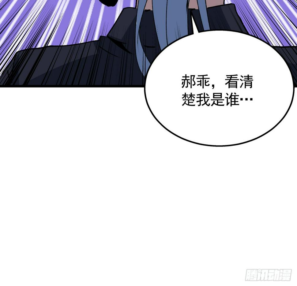 解锁末世的99个女主漫画,233话 新的异能出现了1图