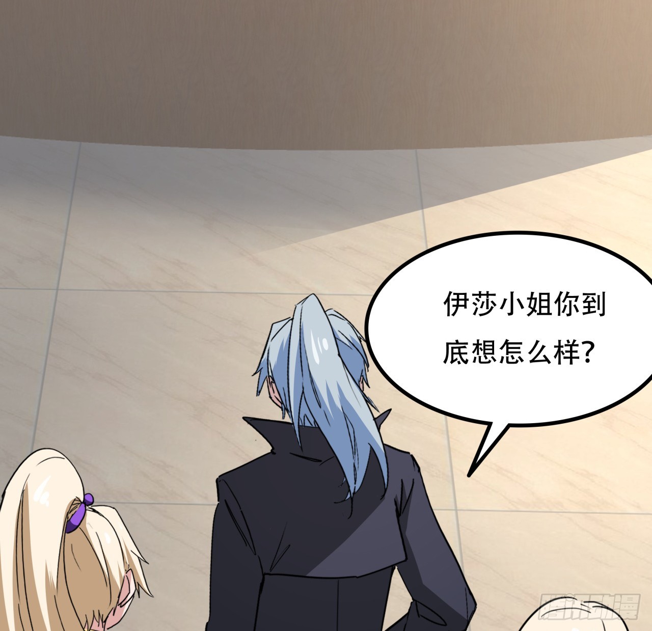 解锁末世的99个女主漫画,207话 他们都是敌人1图