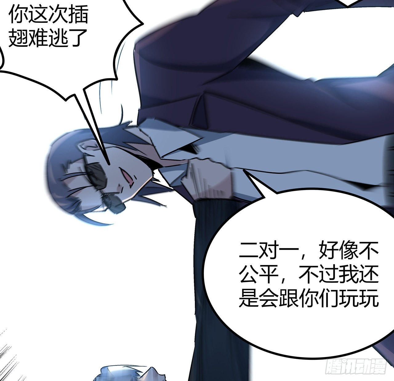 解锁末世的99个女主漫画,181话 你太自信了1图