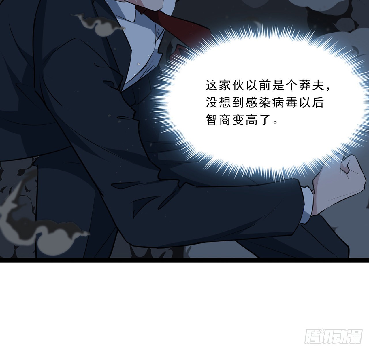 解锁末世的99个女主漫画,174话 你打不过我的1图