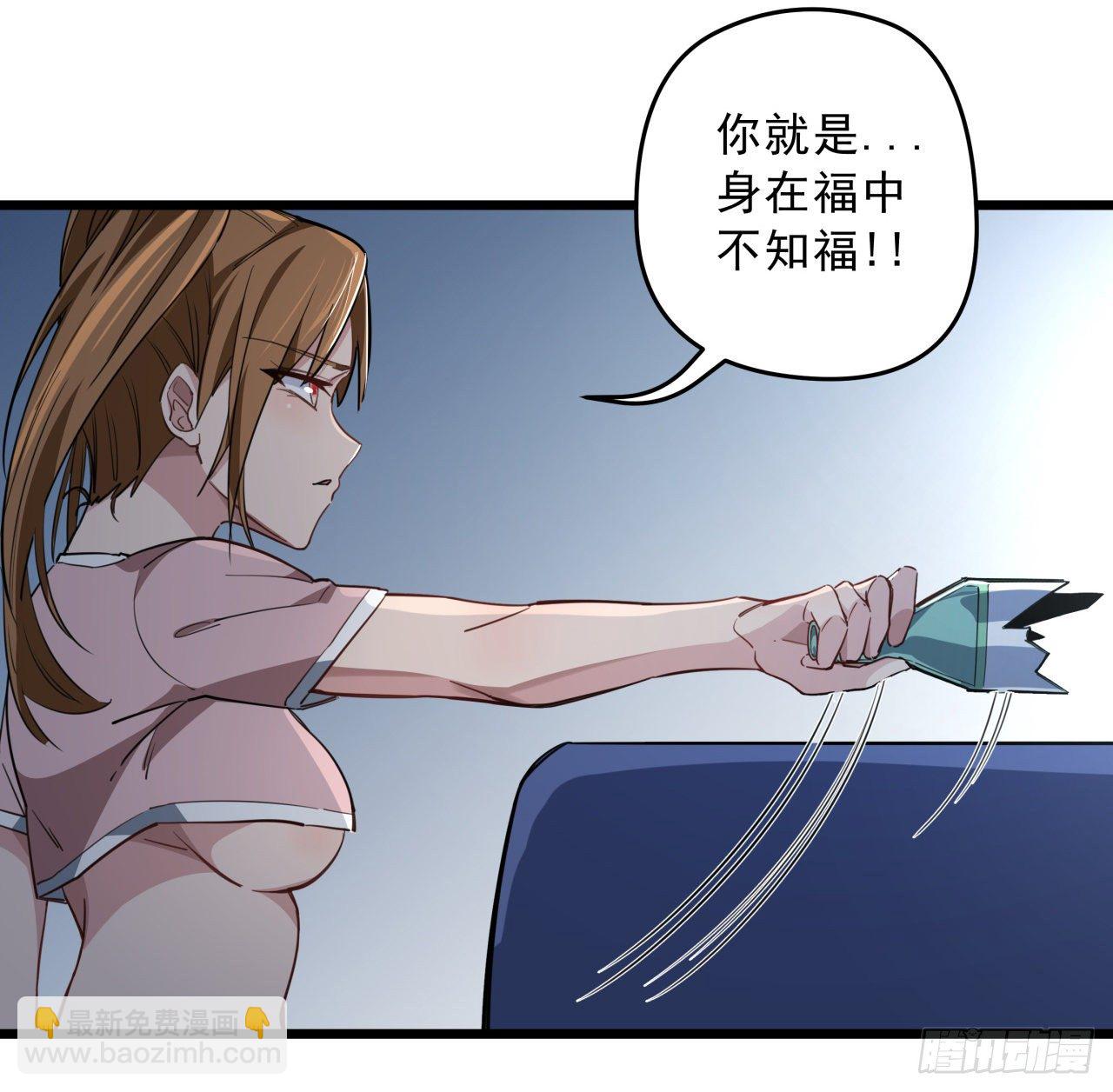 解锁末世的99个女主漫画,42话  你死了我才能活更久2图