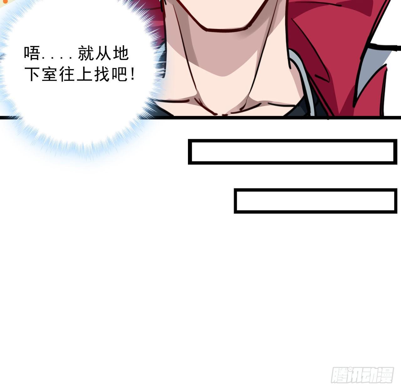 解锁末世的99个女主漫画,17话 打工都是人上人2图