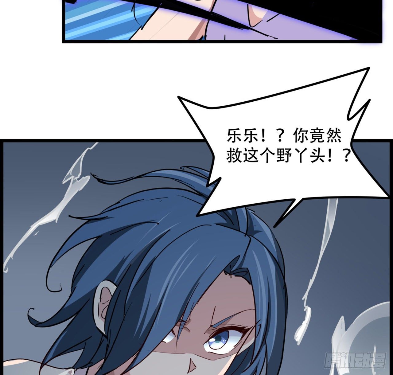 解锁末世的99个女主漫画,73话 我们的差距很大！1图