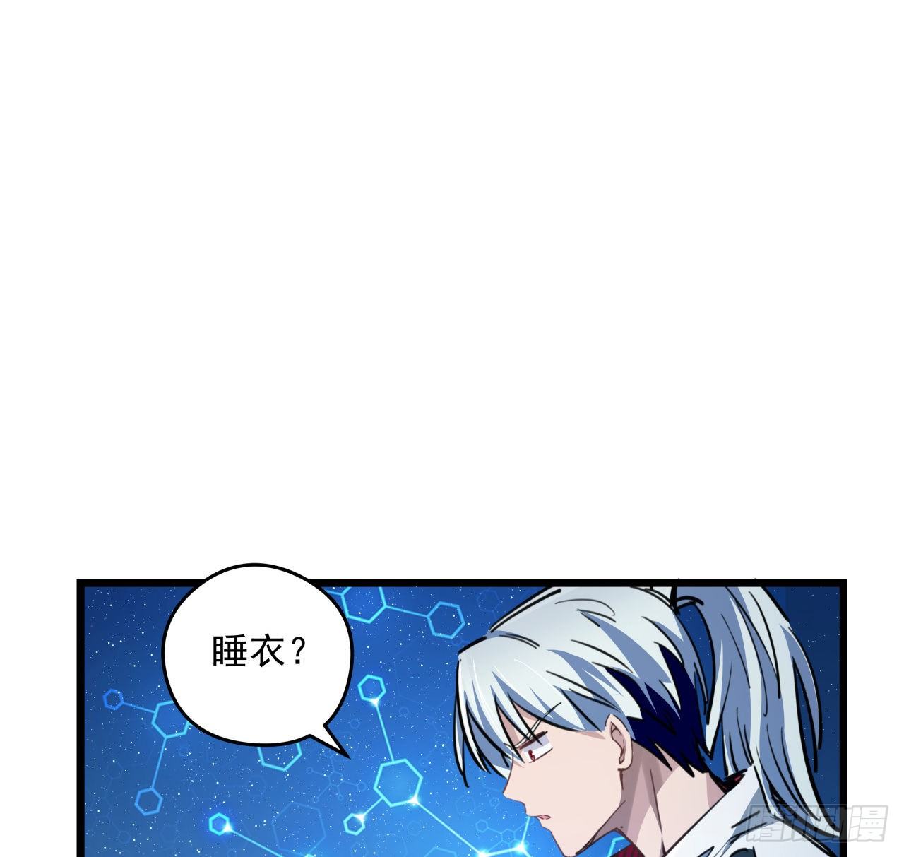 解锁末世的99个女主漫画,18话 找到了什么大宝贝2图
