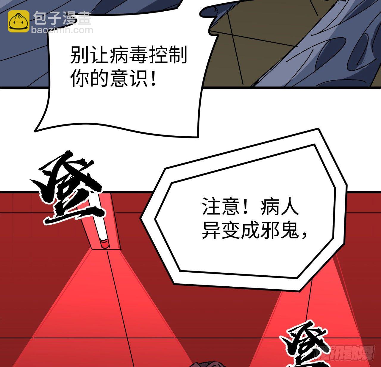 解锁末世的99个女主漫画,105话 她可是很记仇的1图