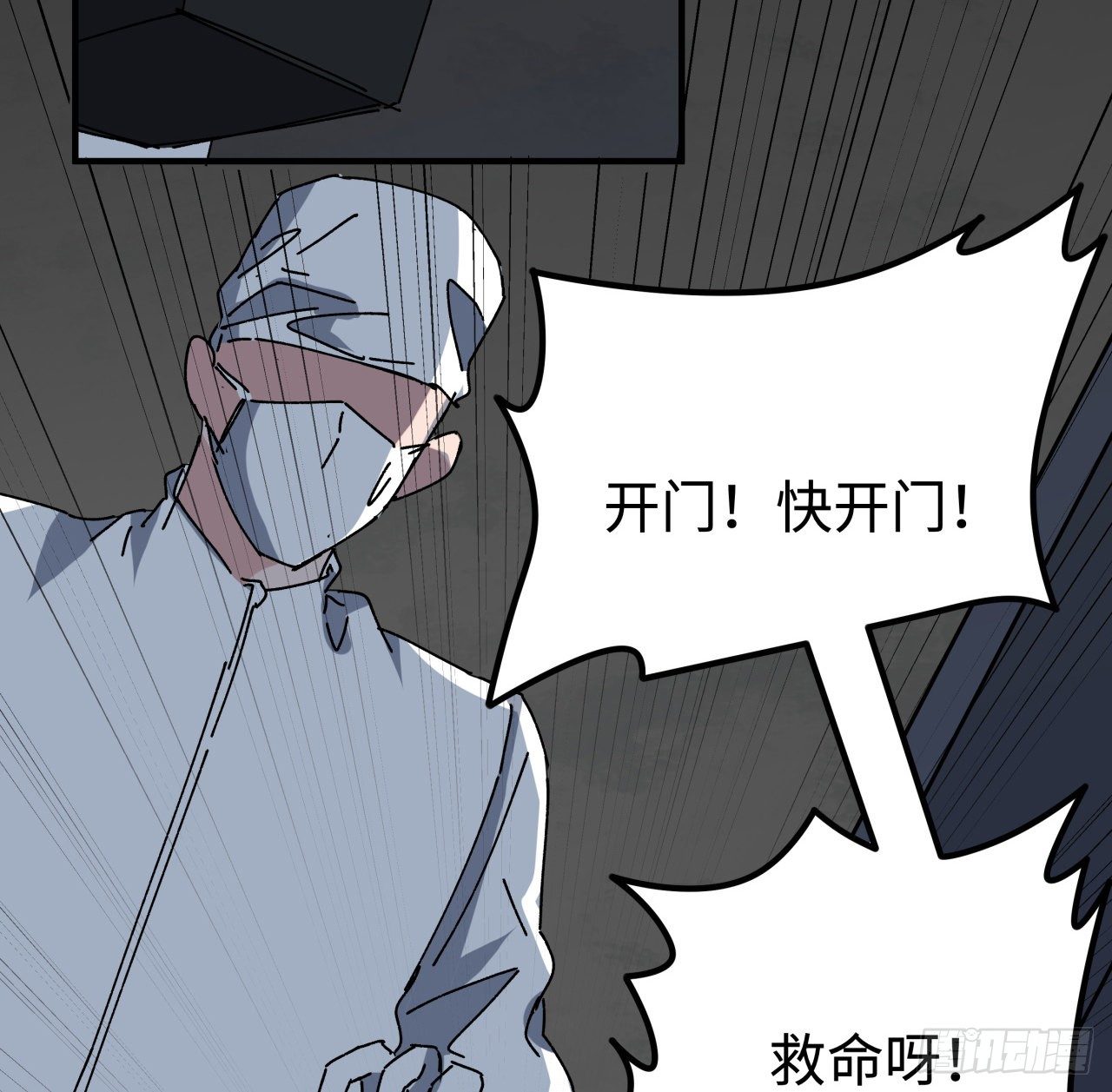解锁末世的99个女主漫画,105话 她可是很记仇的2图