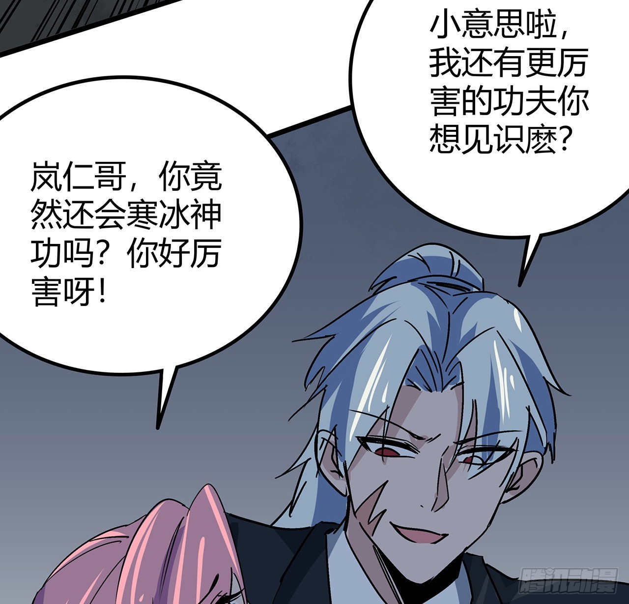 解锁末世的99个女主漫画,179话 不好意思打扰了1图