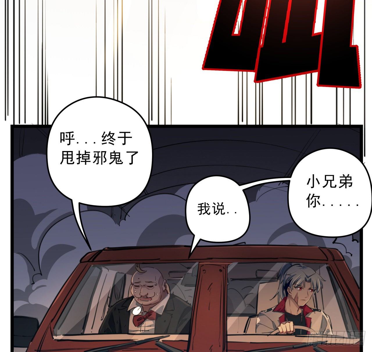 解锁末世的99个女主漫画,21话 李贵兴，你好2图