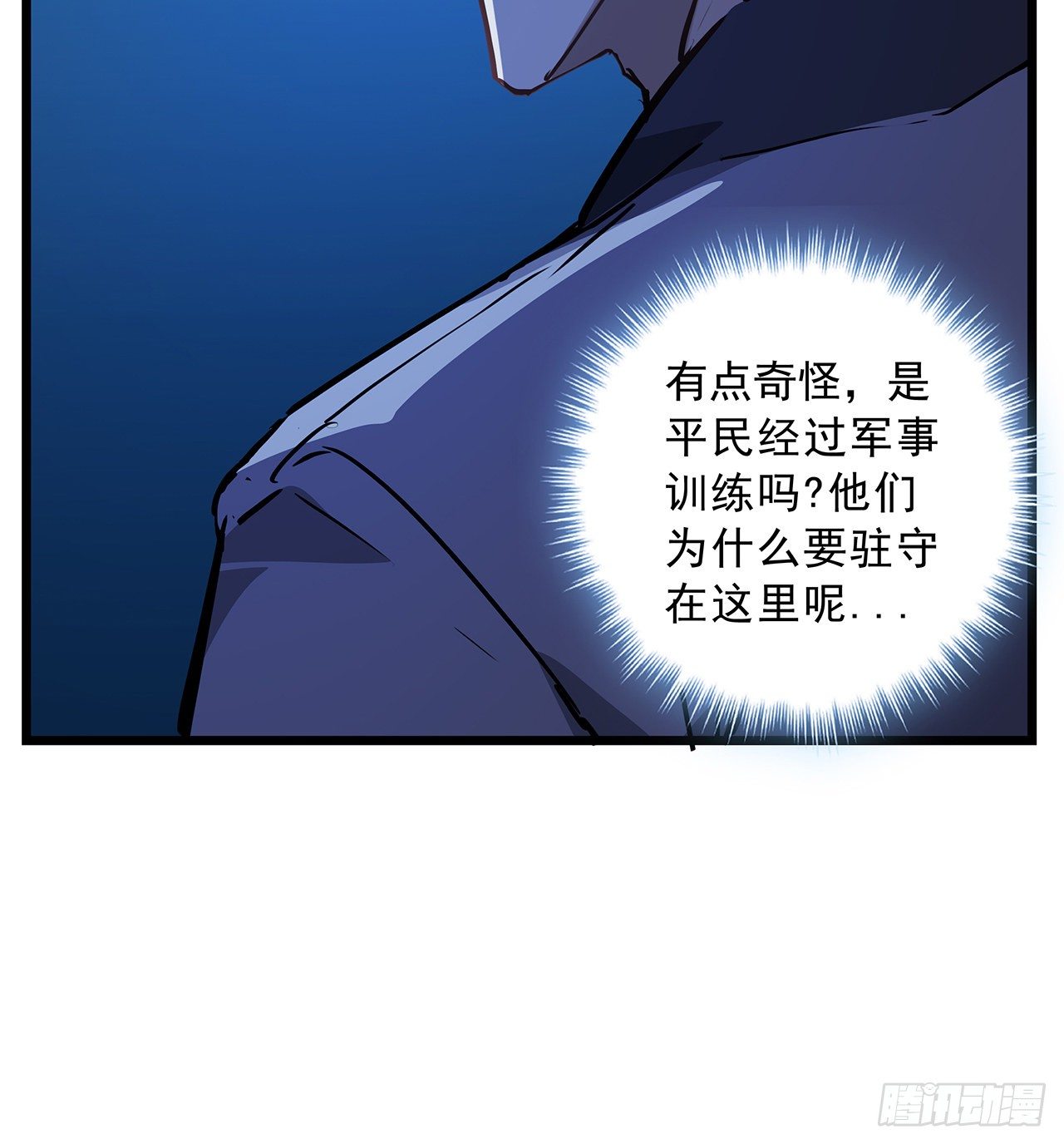 解锁末世的99个女主漫画,60话 郝岚仁，别让我失望2图