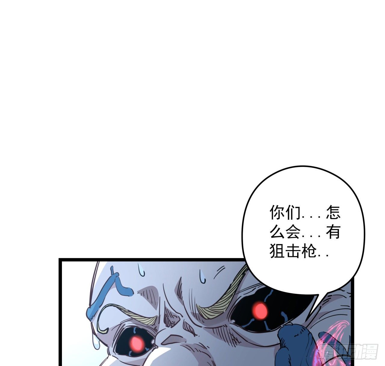 解锁末世的99个女主漫画,32话 你只能死在这里2图