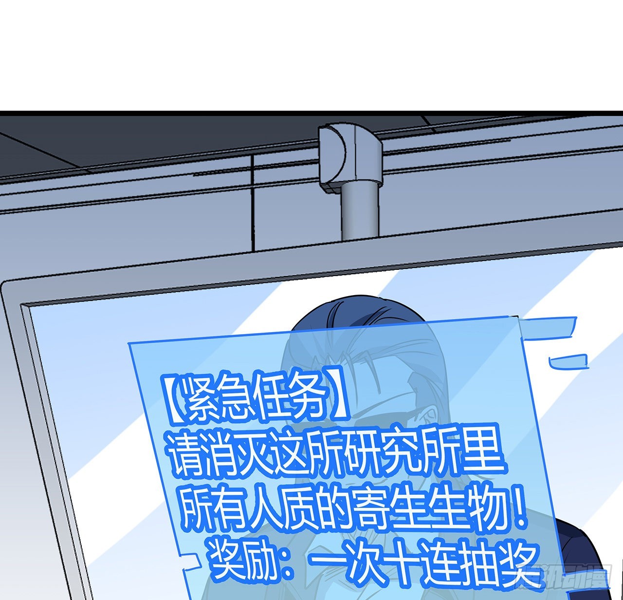 解锁末世的99个女主漫画,177话 有没有这个本事1图