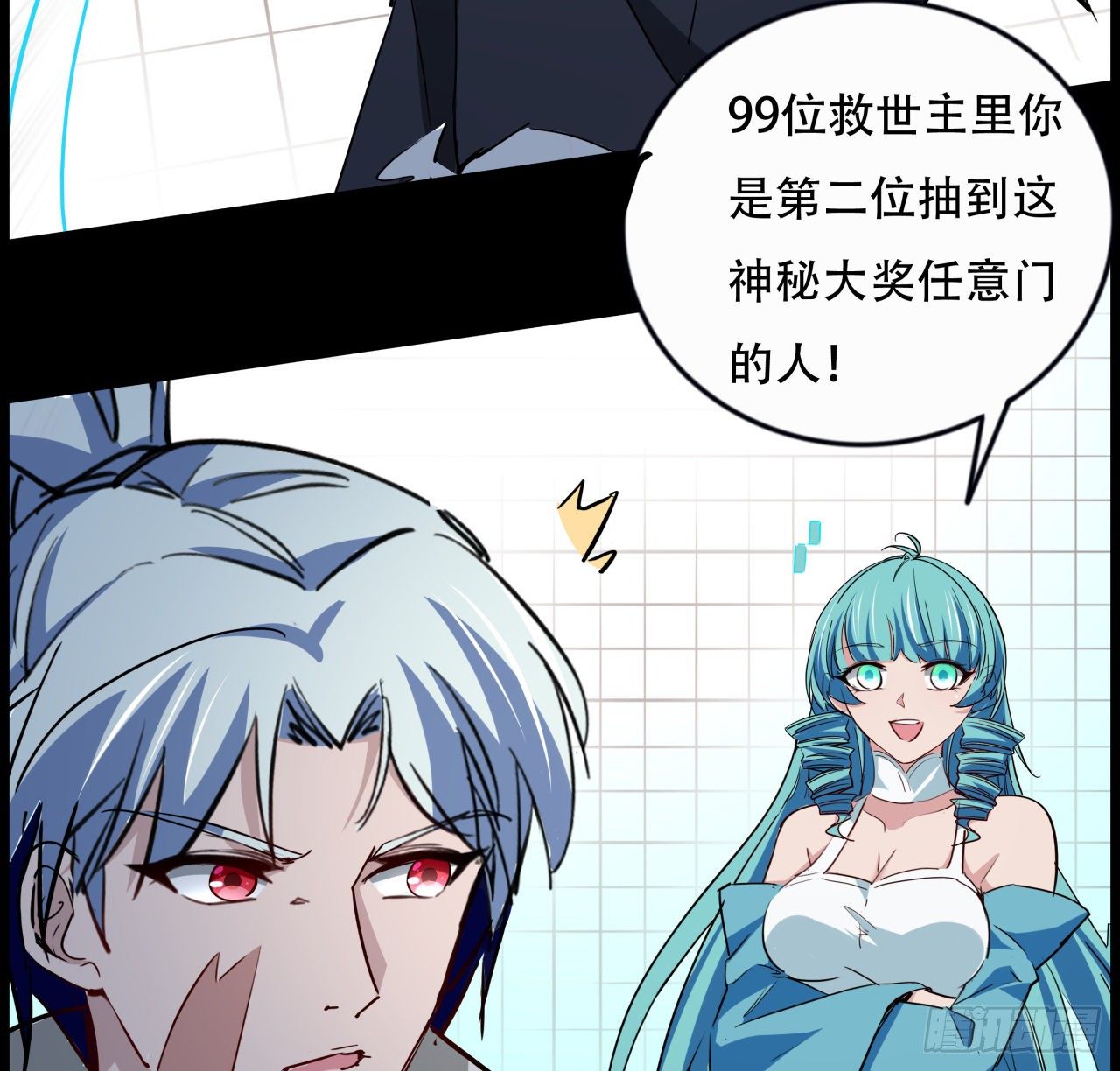 解锁末世的99个女主漫画,89话 我想跟岚仁哥走1图