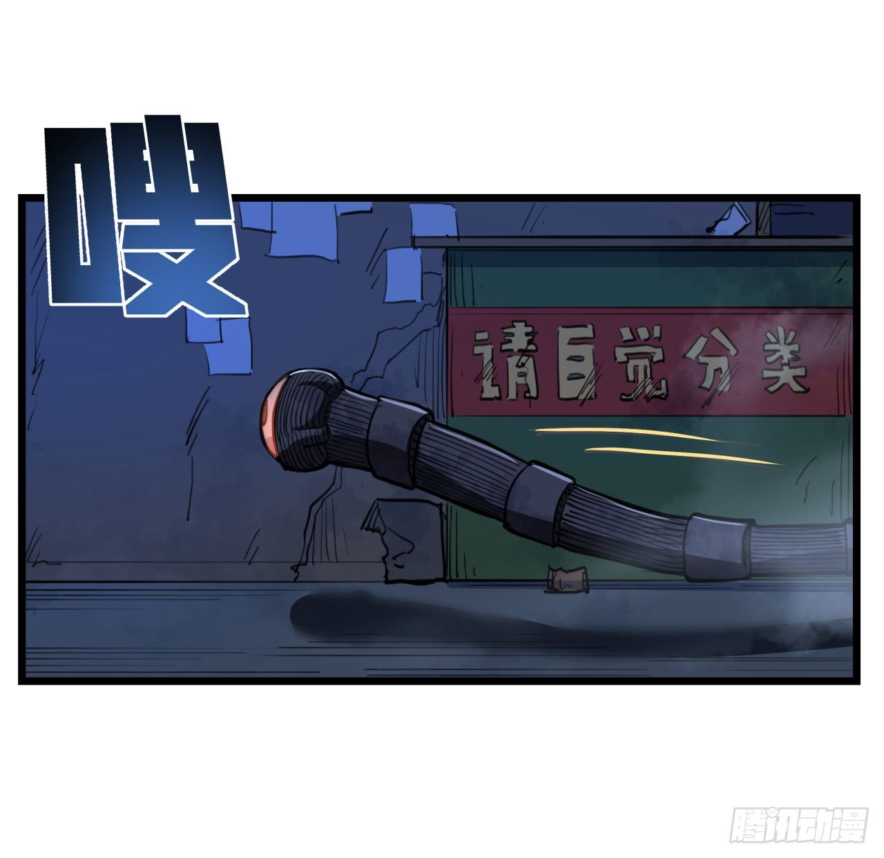 解锁末世的99个女主漫画,24话 给你们看个大宝贝1图