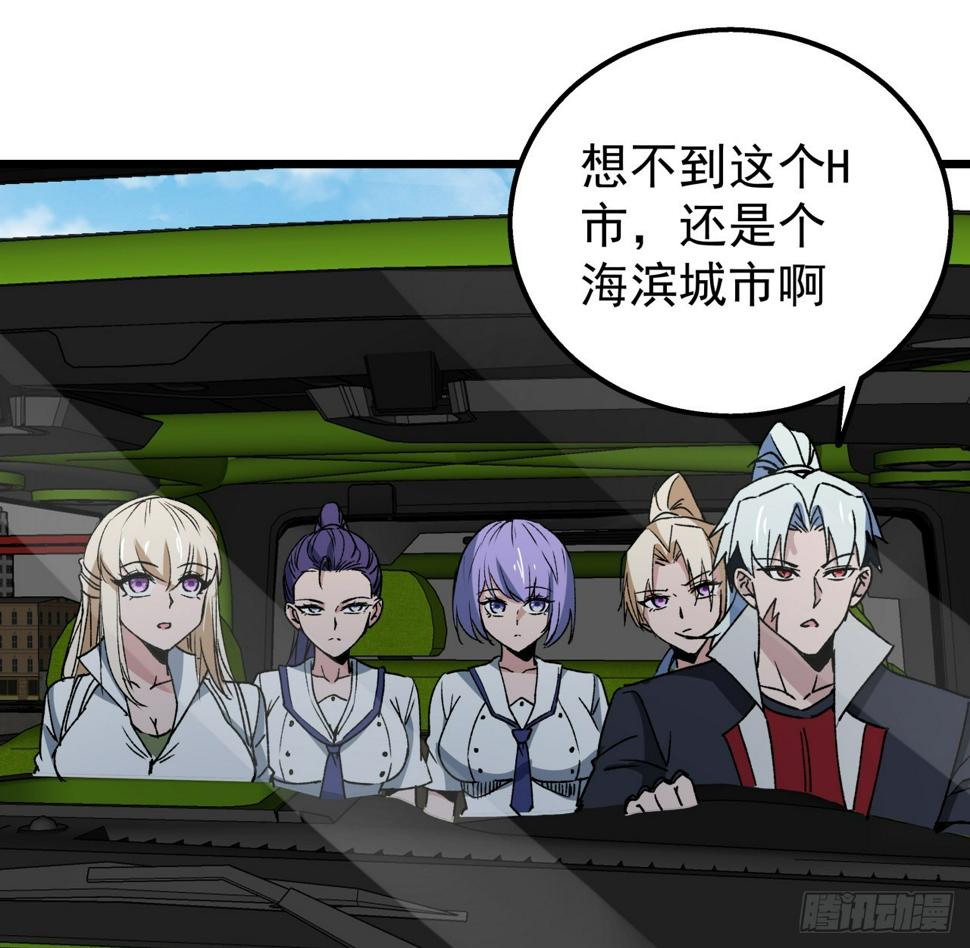 解锁末世的99个女主漫画,243话 新的妹子出现了2图