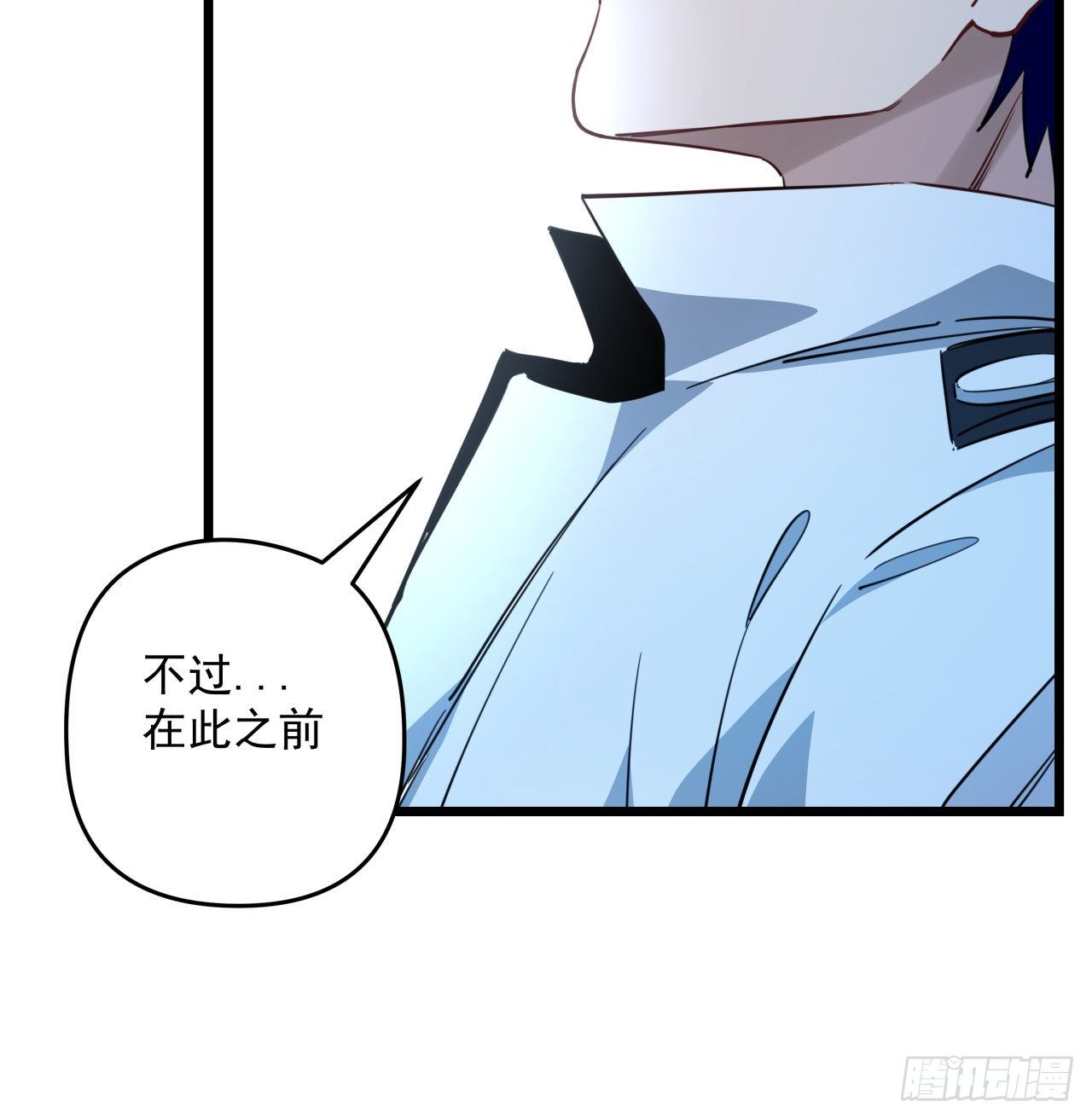 解锁末世的99个女主漫画,41话 你就叫郝乖吧1图