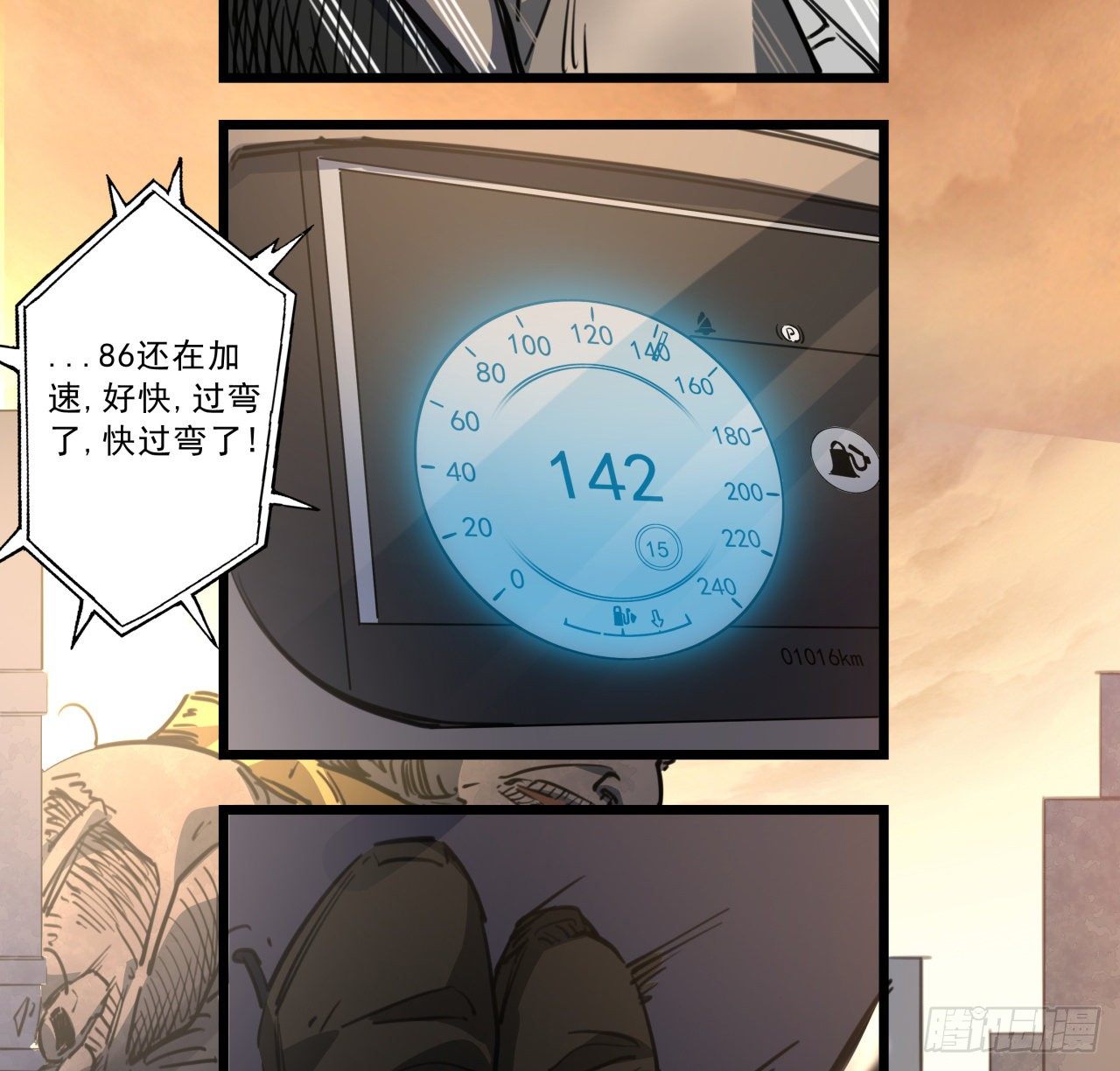 解锁末世的99个女主漫画,20话 末世版速度与激情1图