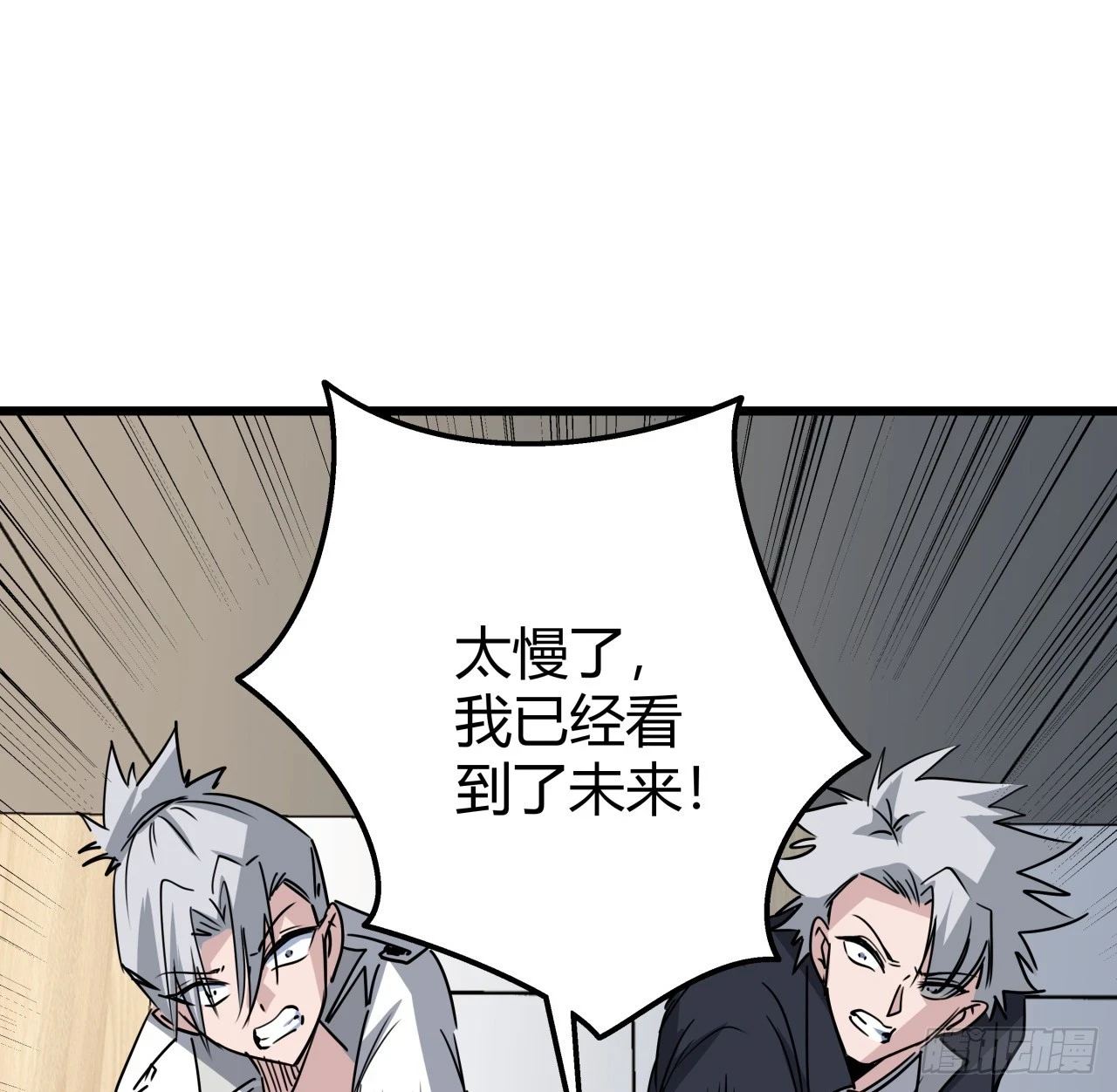 解锁末世的99个女主漫画,221话 美少女抱抱？2图