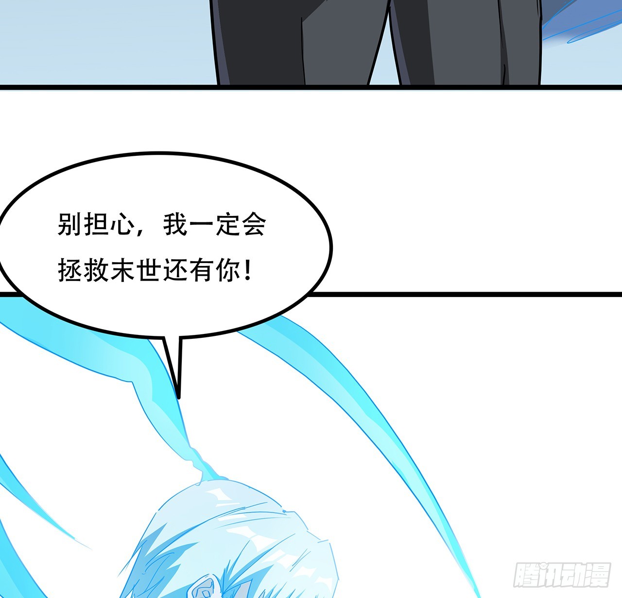 解锁末世的99个女主漫画,184话 忘记了一些事2图