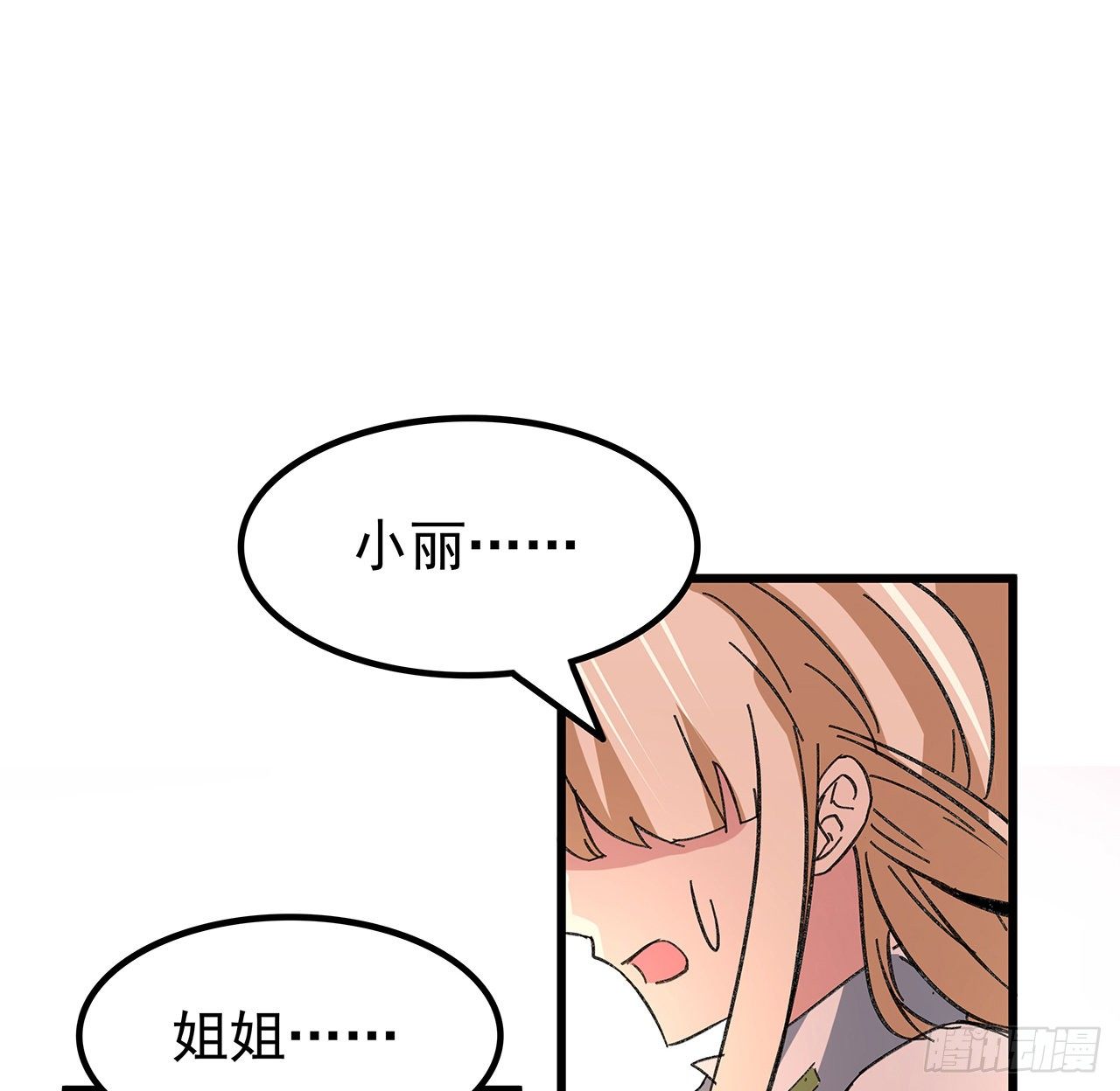 解锁末世的99个女主漫画,129话 以牙还牙2图