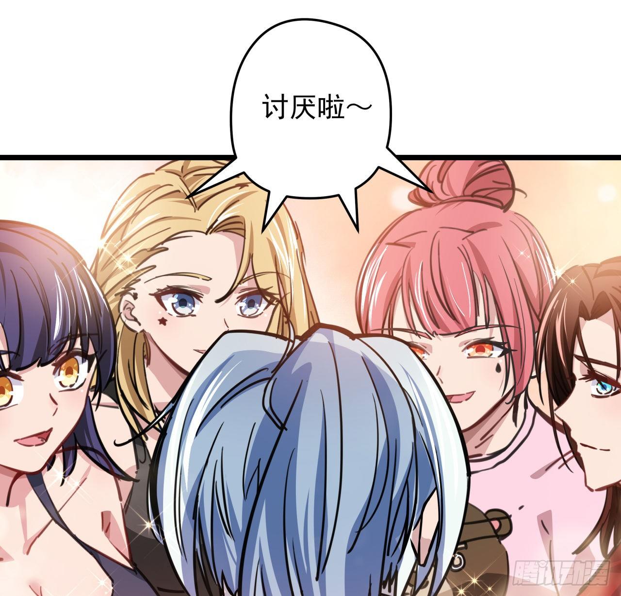 解锁末世的99个女主漫画,4话 美女的诱惑2图