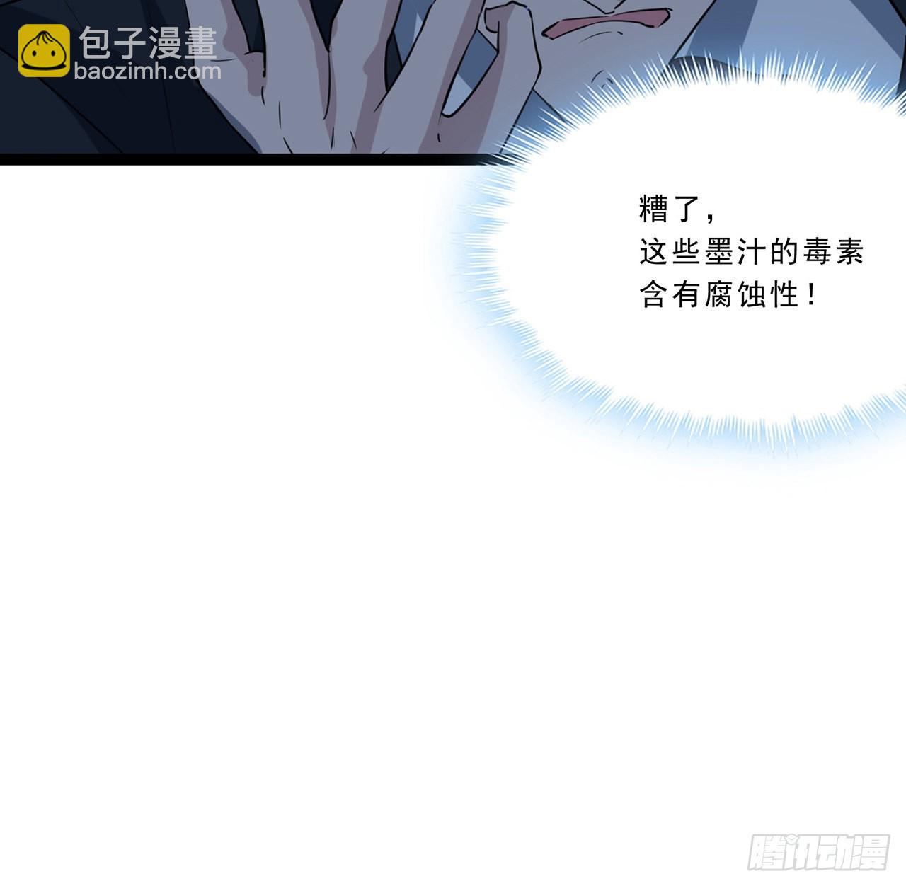解锁末世的99个女主漫画,174话 你打不过我的2图