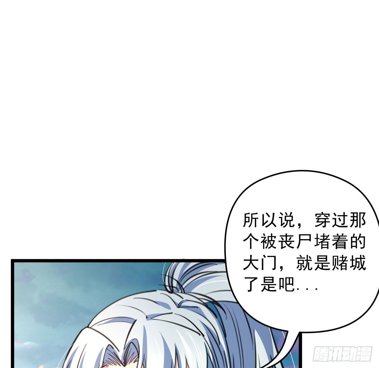 解锁末世的99个女主漫画,13话 哇！你射得好准啊2图