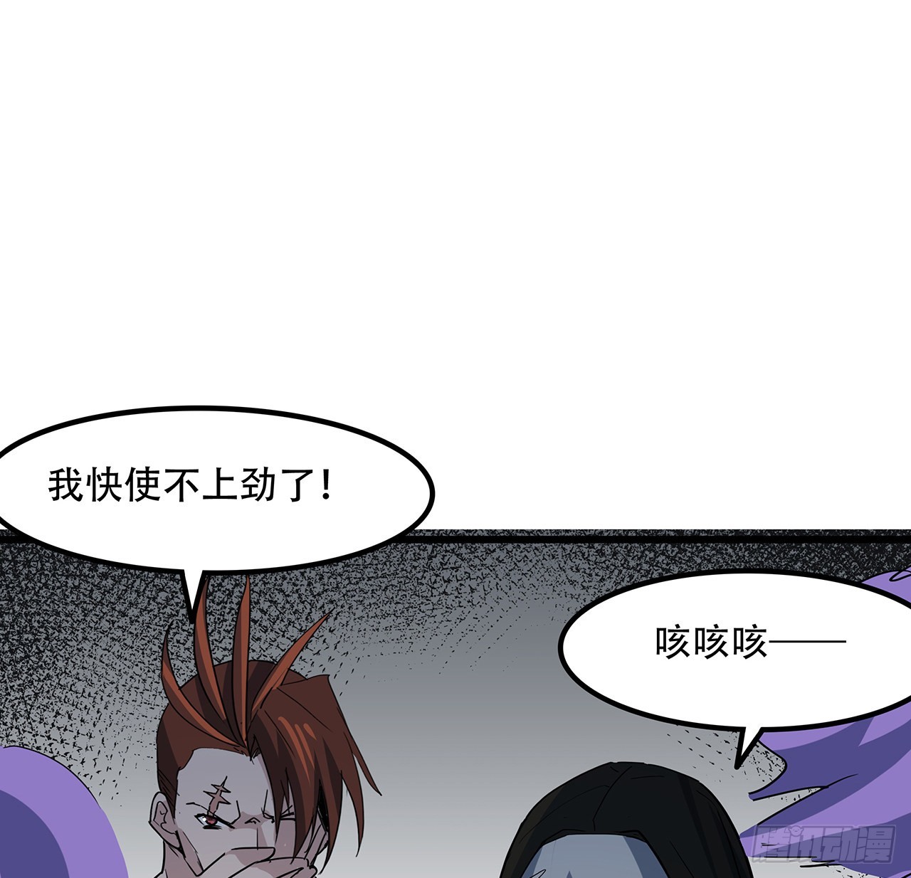 解锁末世的99个女主漫画,167话 我可是救世主1图