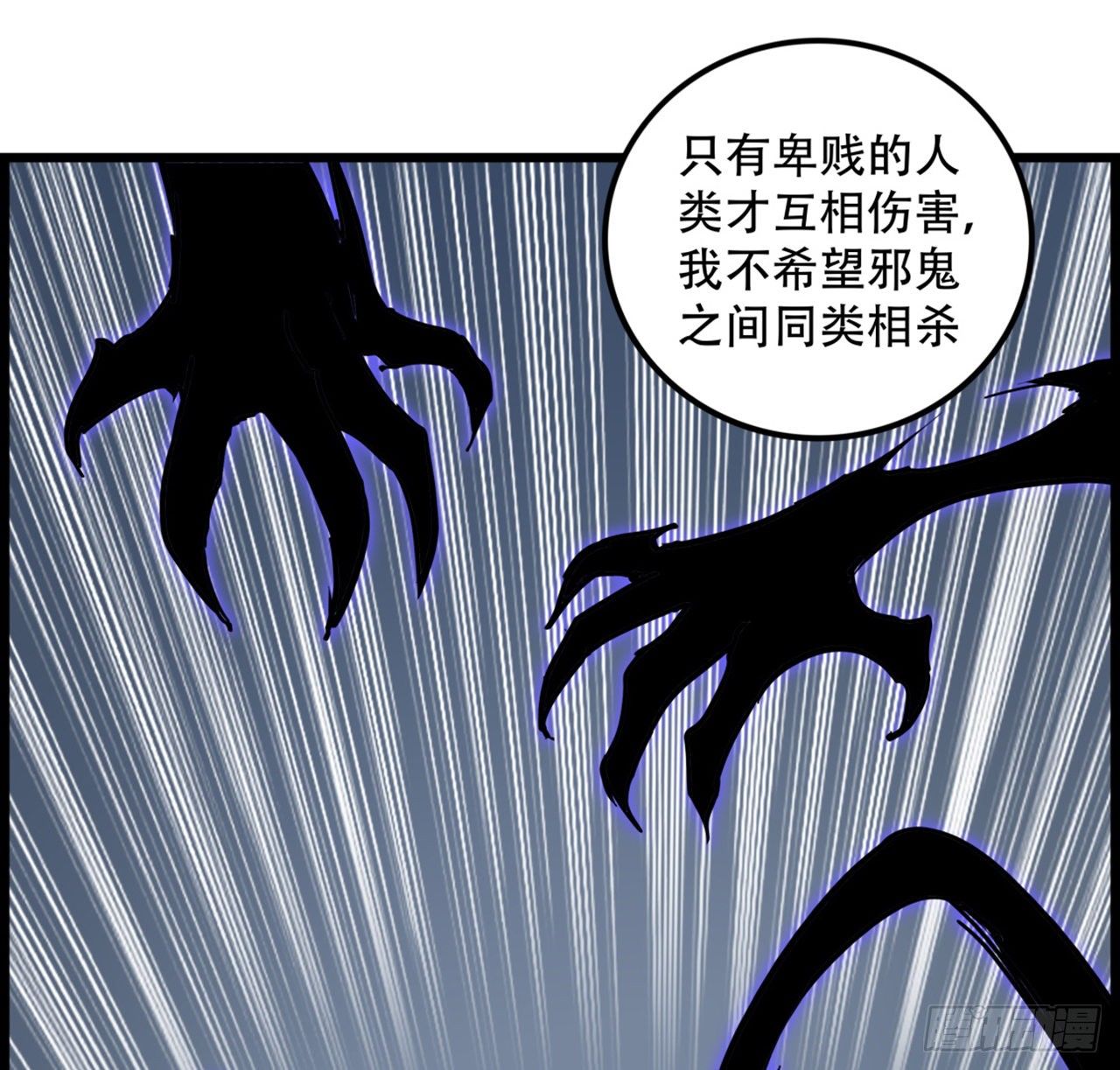 解锁末世的99个女主漫画,73话 我们的差距很大！1图