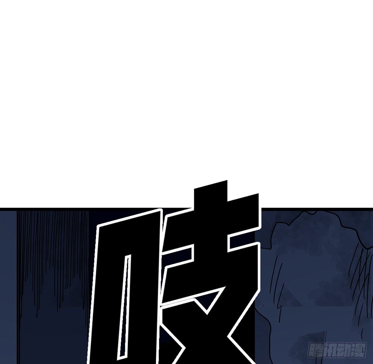 解锁末世的99个女主漫画,54话 妈妈好帅！2图