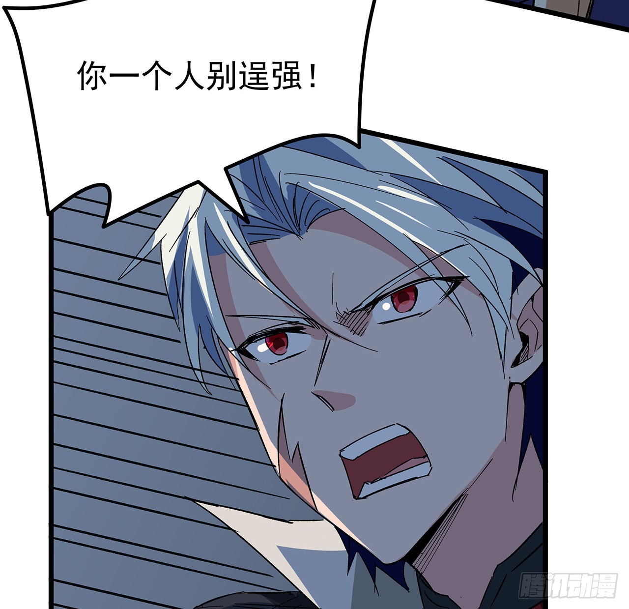 解锁末世的99个女主漫画,149话竟敢小瞧系统的力量2图