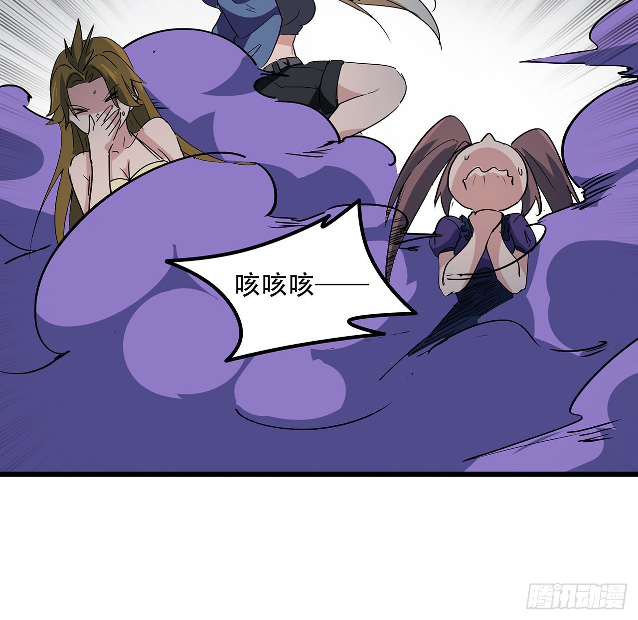 解锁末世的99个女主漫画,167话 我可是救世主2图