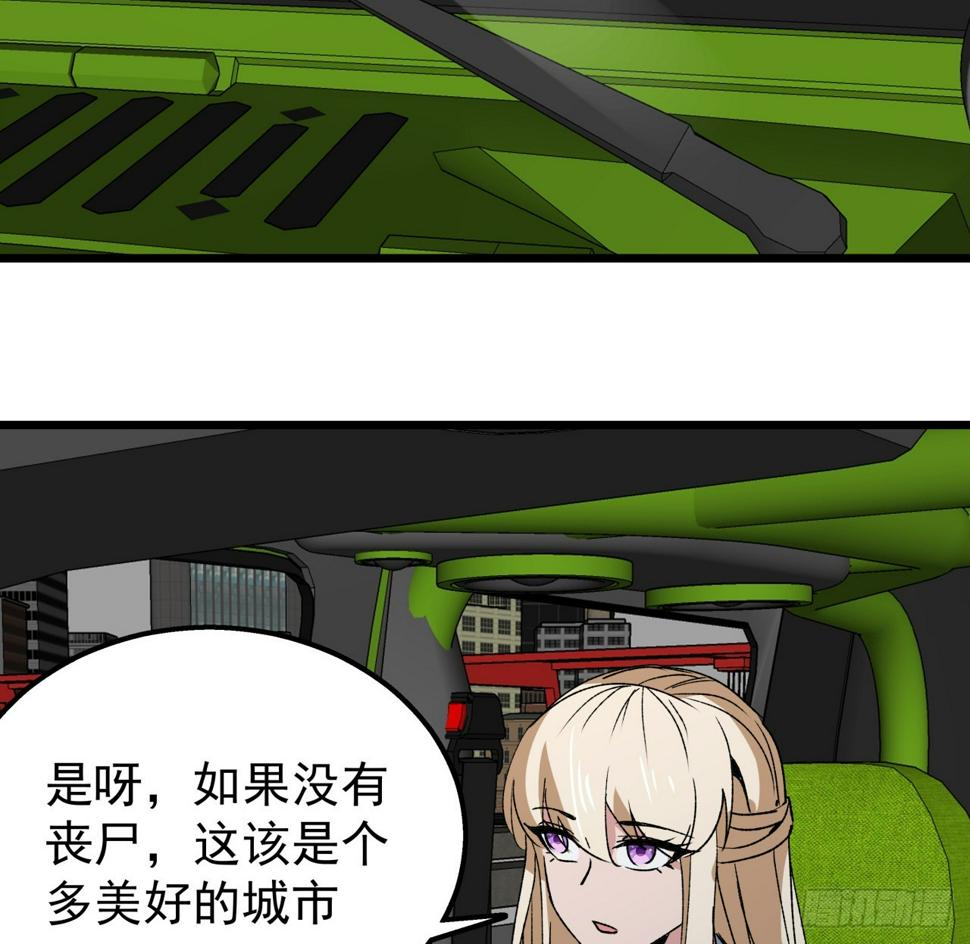 解锁末世的99个女主漫画,243话 新的妹子出现了1图