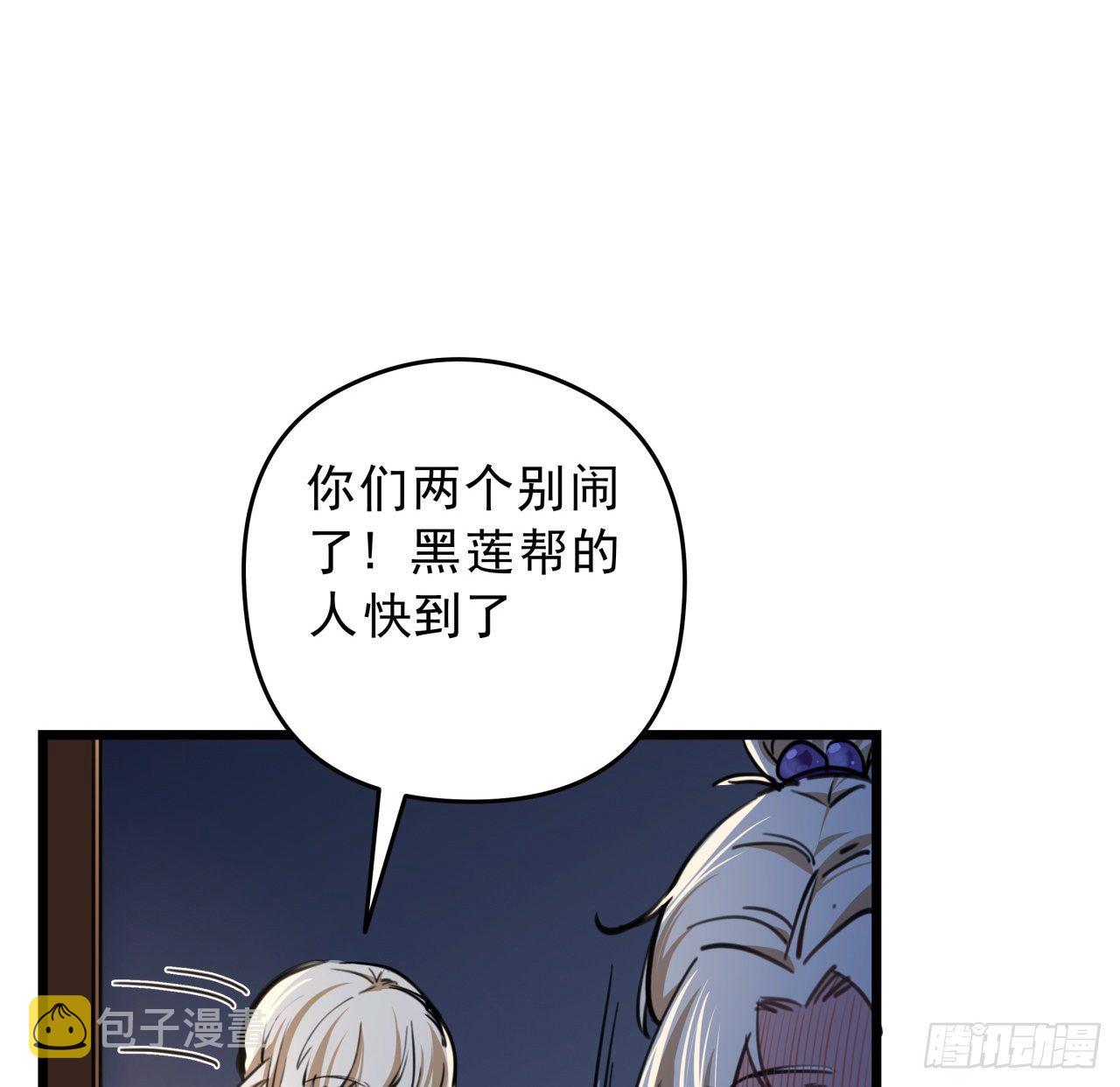 解锁末世的99个女主漫画,10话 什么！我才不会穿这个2图