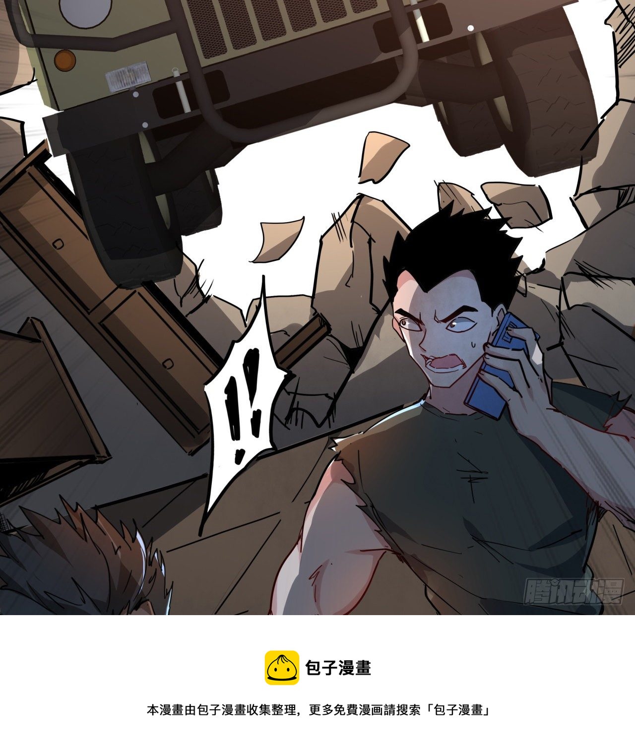 解锁末世的99个女主漫画,118话 谁也不能动我兄弟1图