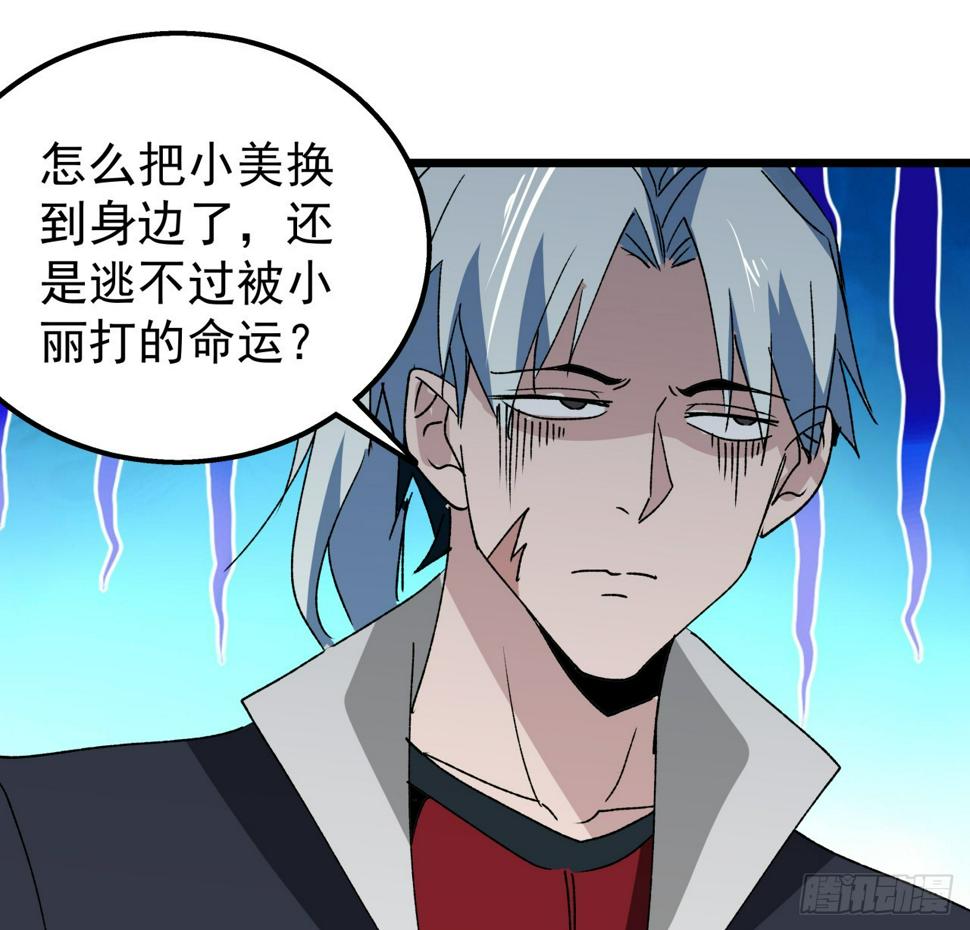 解锁末世的99个女主漫画,243话 新的妹子出现了1图