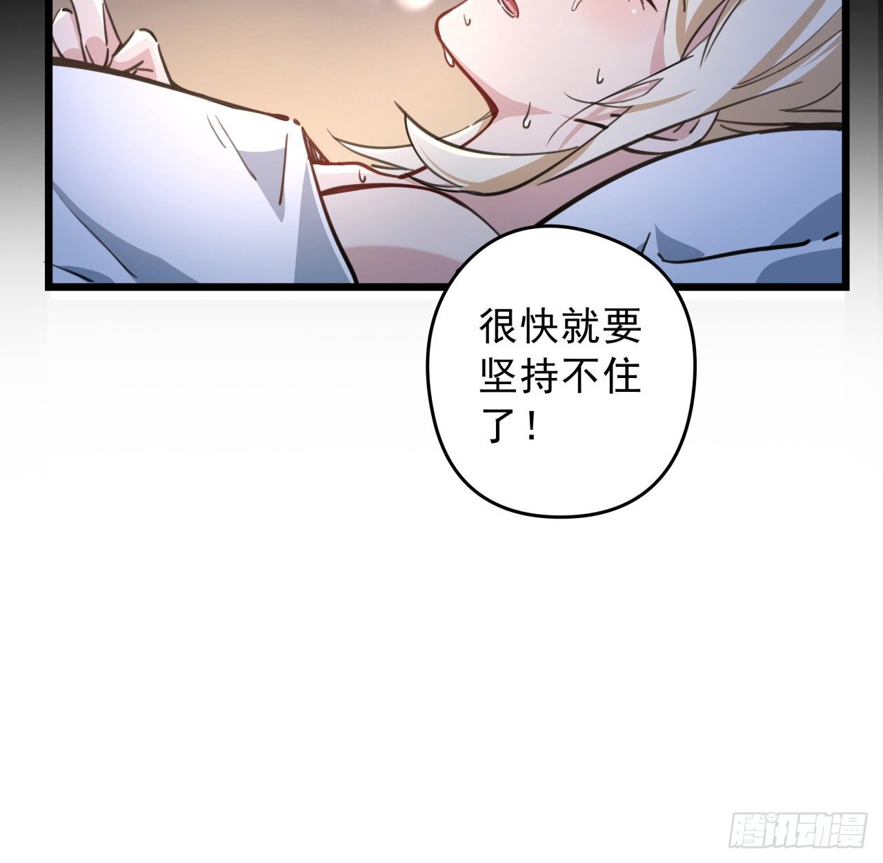 解锁末世的99个女主漫画,8话 三人结盟2图