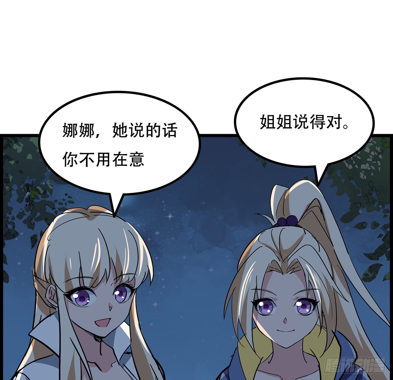 解锁末世的99个女主漫画,136话 量产邪鬼1图