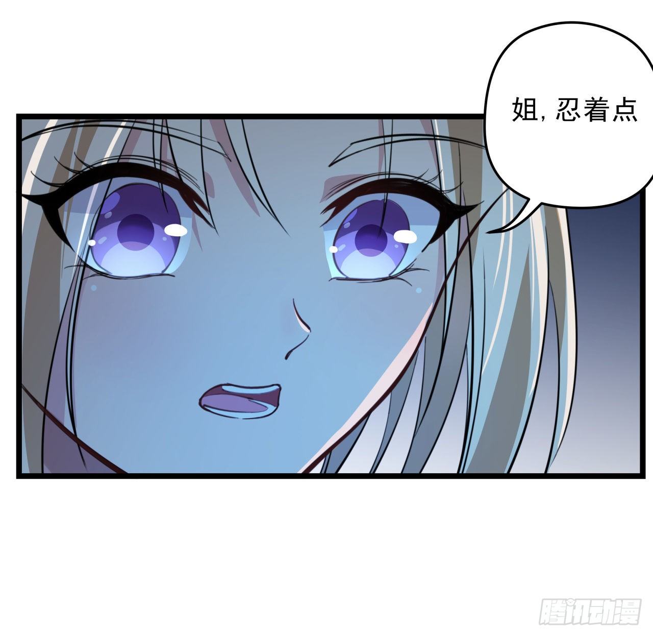 解锁末世的99个女主漫画,25话 位置暴露了1图
